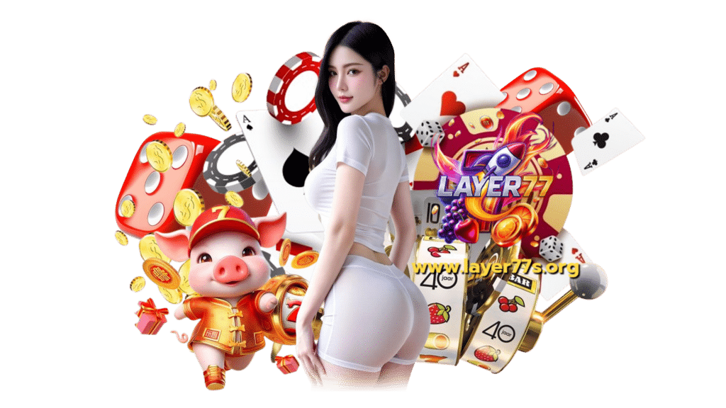 layer77 สล็อตออนไลน์อันดับหนึ่ง เดิมพันง่ายบริการเสถียร